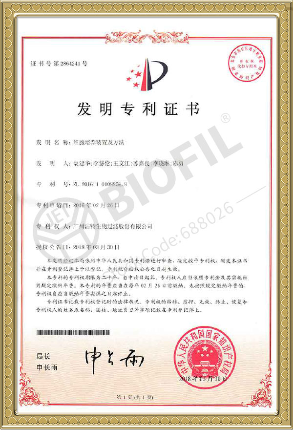 細胞培養裝置及方法