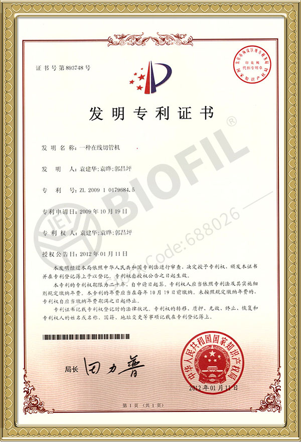 一種在線切管機