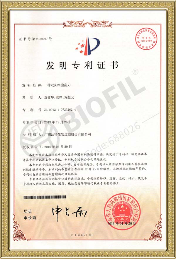 一種雙頭細胞刮刀