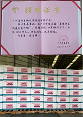 助力抗疫，潔特生物捐贈物資馳援廣州戰疫一線