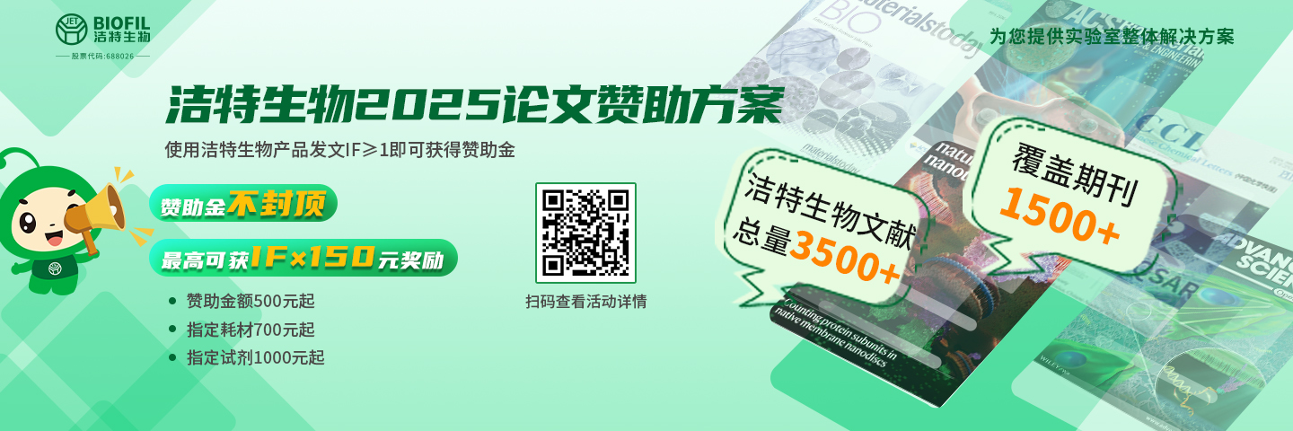 潔特生物論文有獎證集